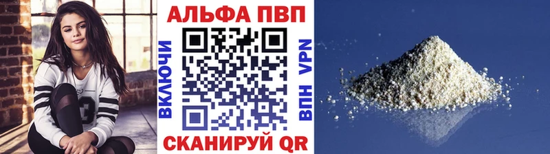 как найти закладки  Фокино  APVP VHQ 