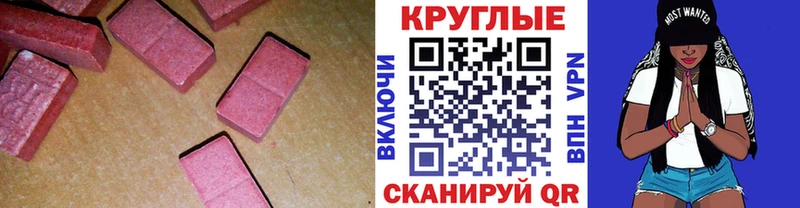 Экстази таблы  цена   Фокино 