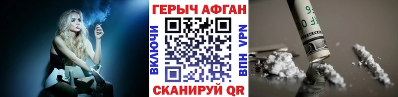 ГЕРОИН VHQ Фокино