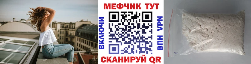 МЕФ мука Фокино