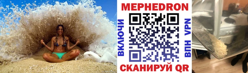 МЕФ кристаллы  это клад  Фокино 