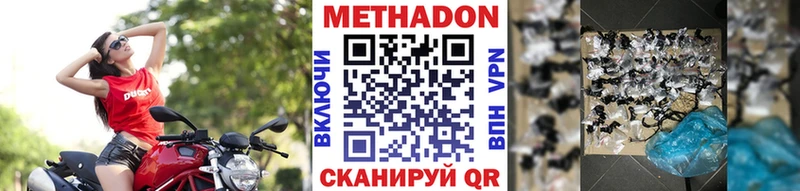МЕТАДОН мёд  Фокино 