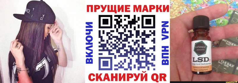 Марки NBOMe 1,5мг  Фокино 