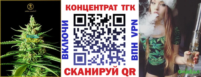 ТГК концентрат Фокино